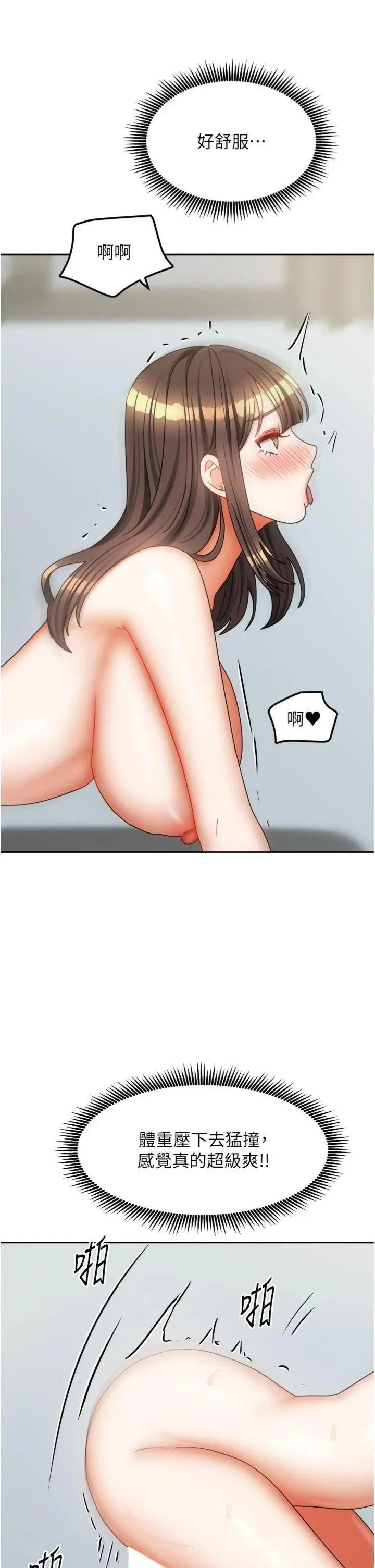 第32話  我就是個變態…!_我家的女房客