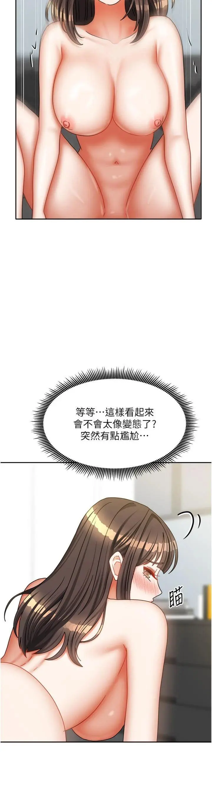 第32話  我就是個變態…!_我家的女房客