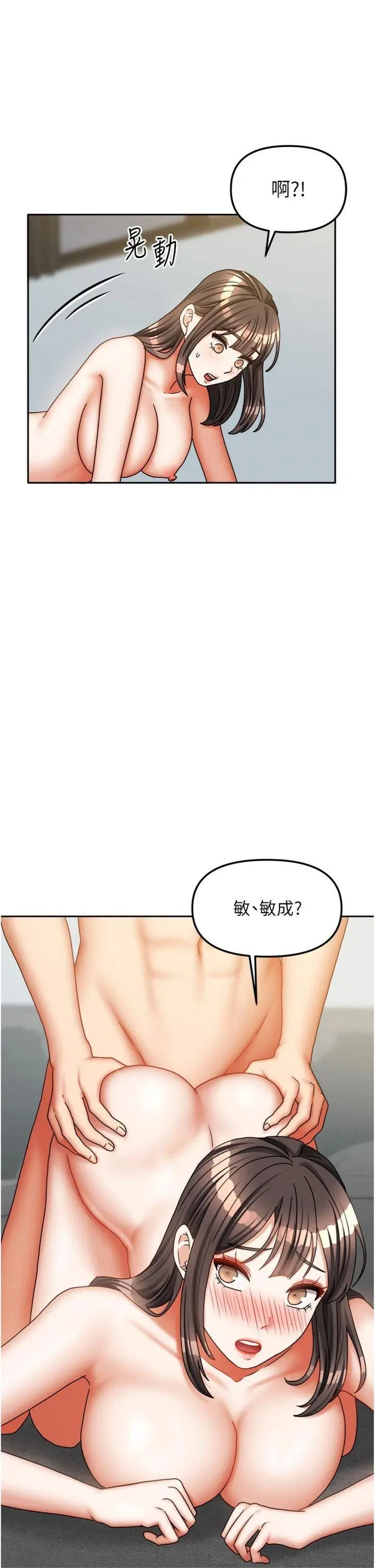 第32話  我就是個變態…!_我家的女房客