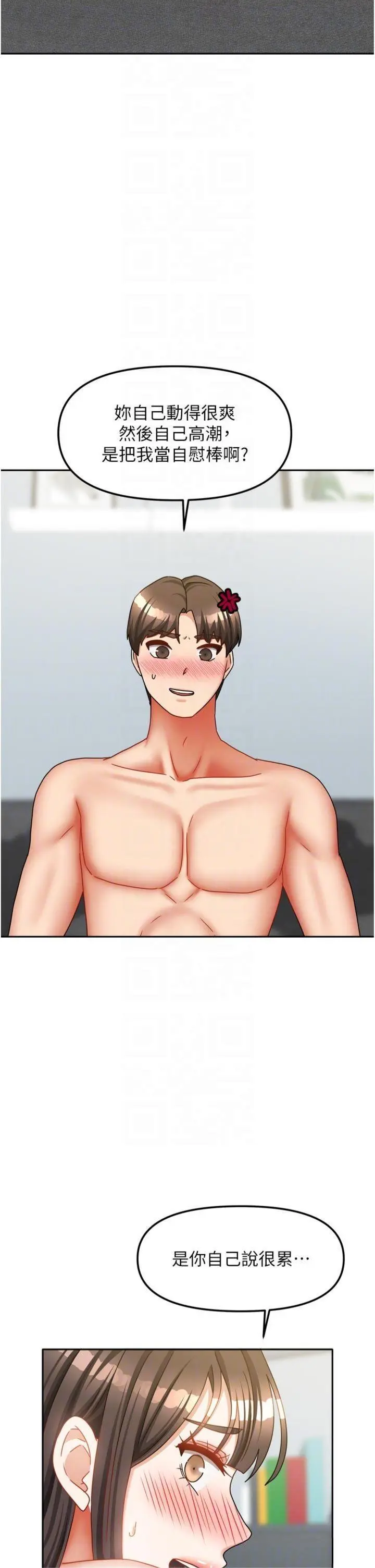 第32話  我就是個變態…!_我家的女房客