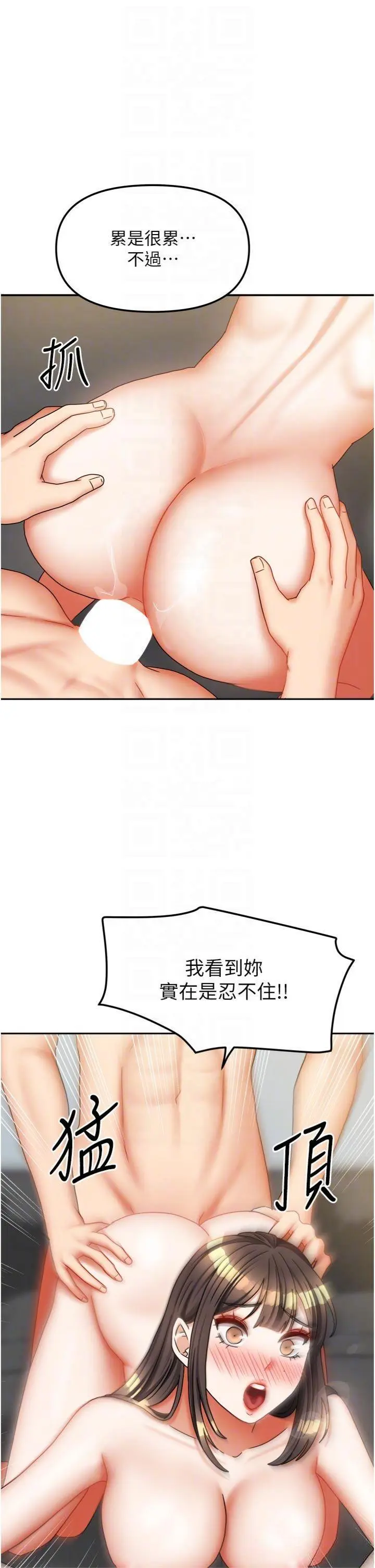 第32話  我就是個變態…!_我家的女房客