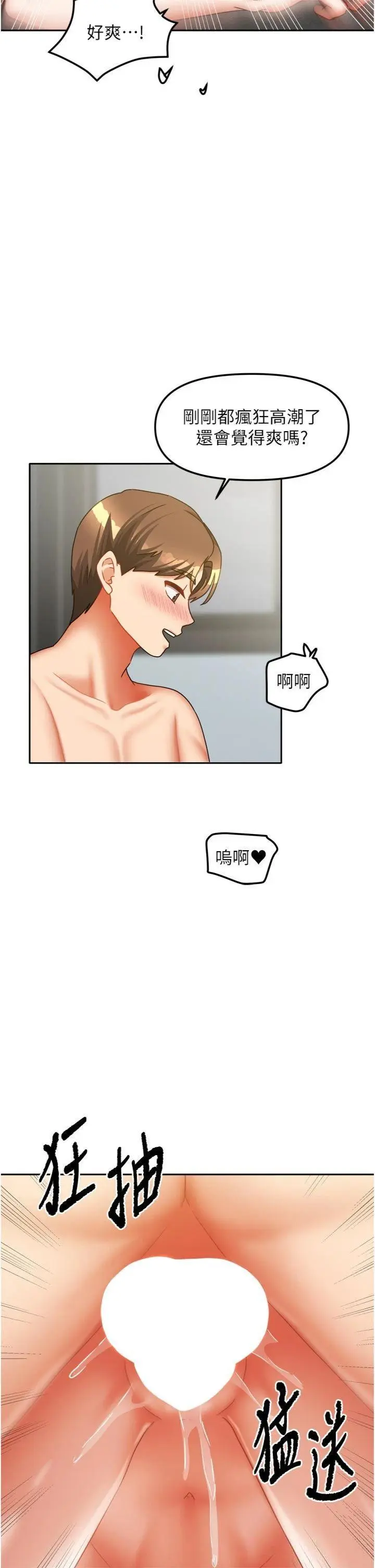 第32話  我就是個變態…!_我家的女房客