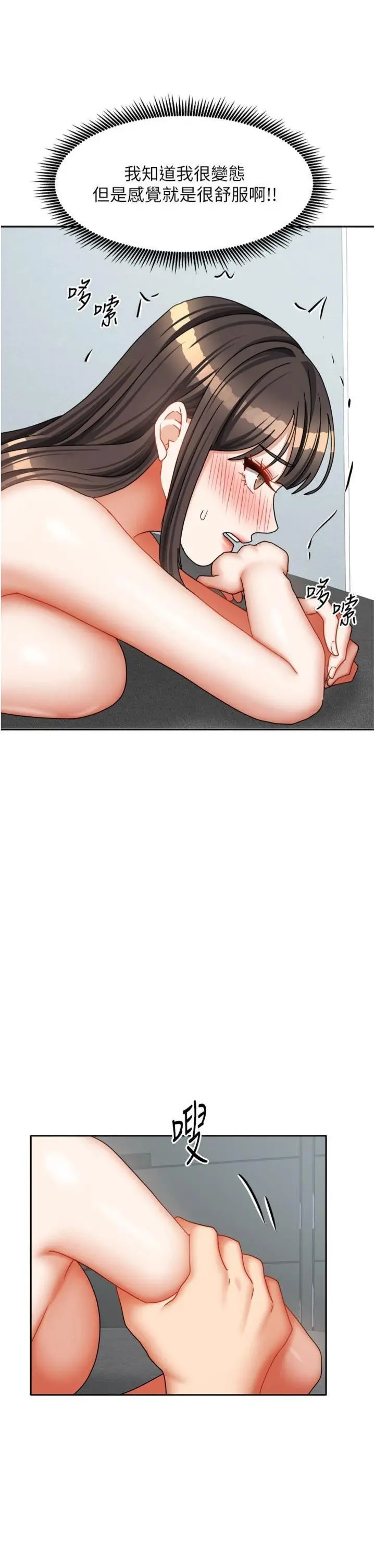 第32話  我就是個變態…!_我家的女房客