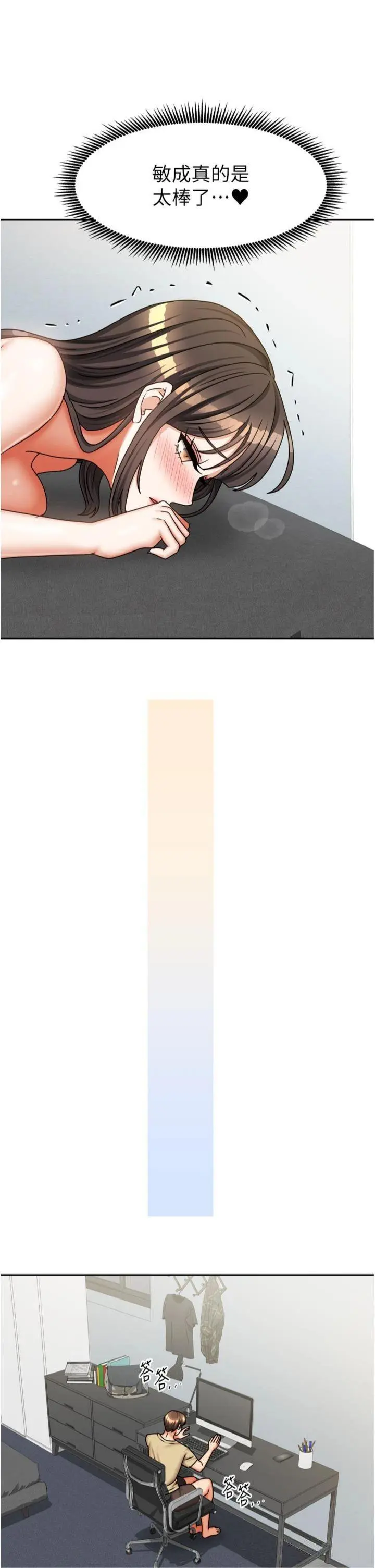 第32話  我就是個變態…!_我家的女房客