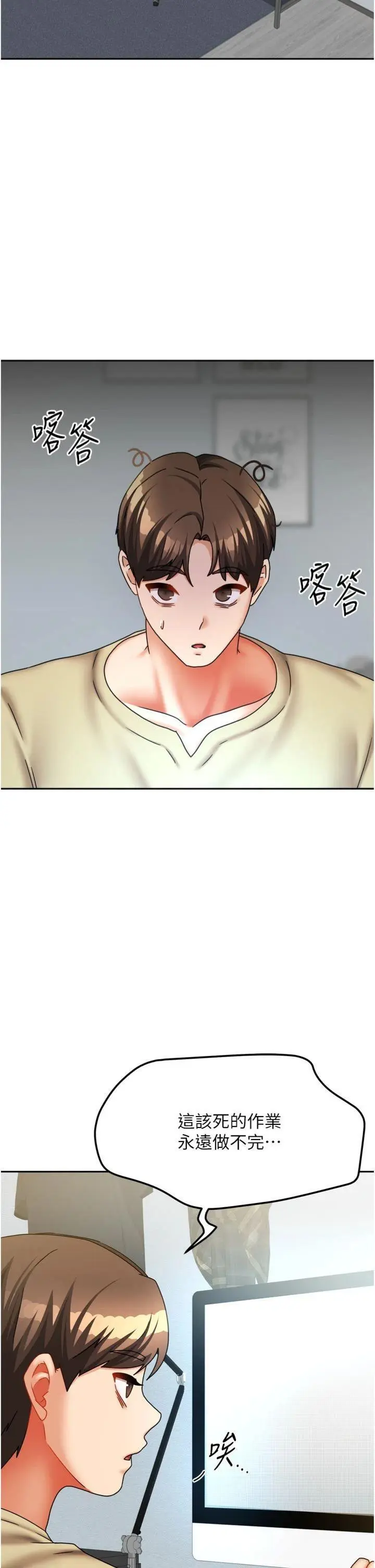 第32話  我就是個變態…!_我家的女房客