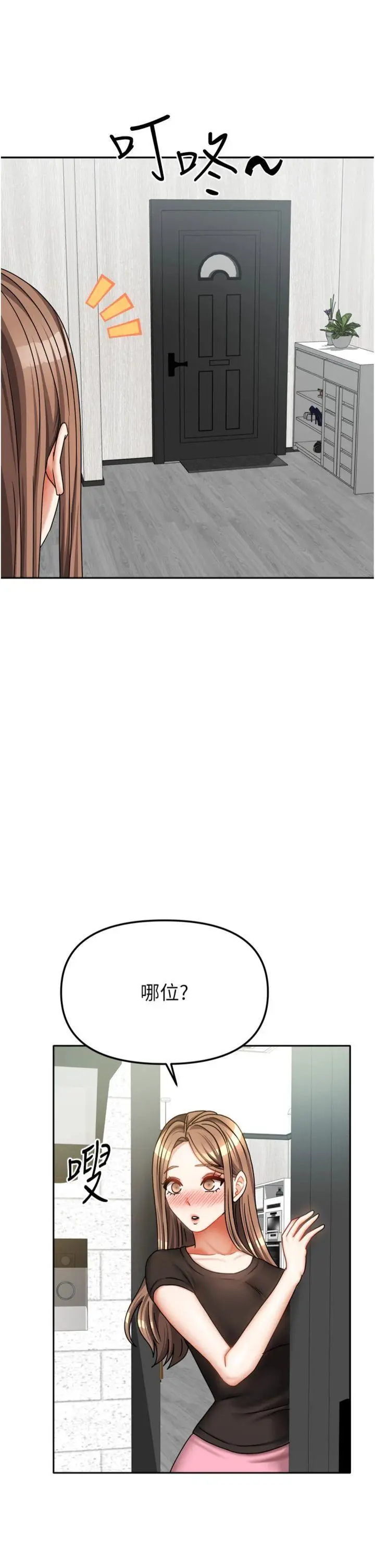 第32話  我就是個變態…!_我家的女房客