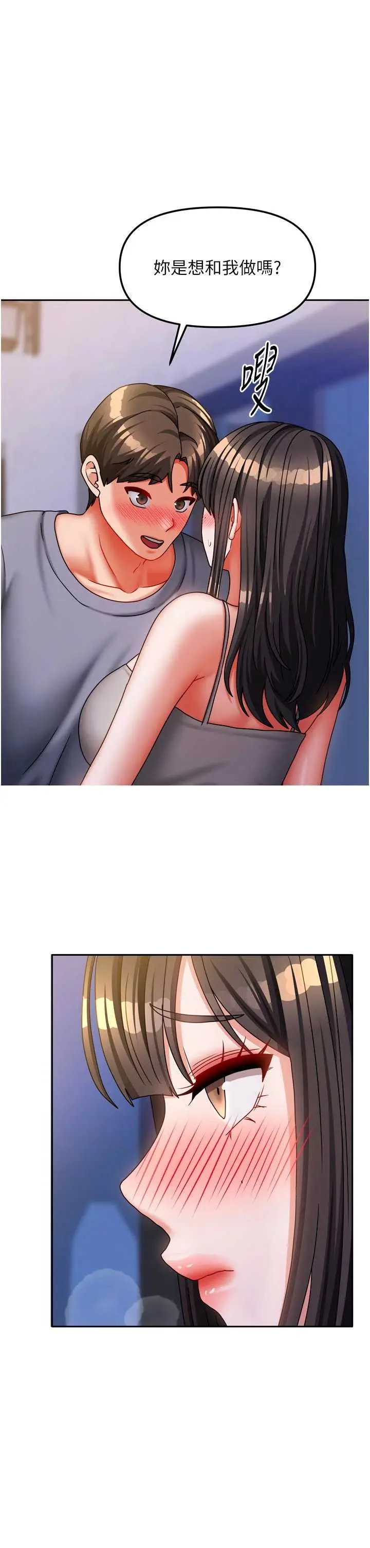 第31話  接下來姐姐會自己處理_我家的女房客