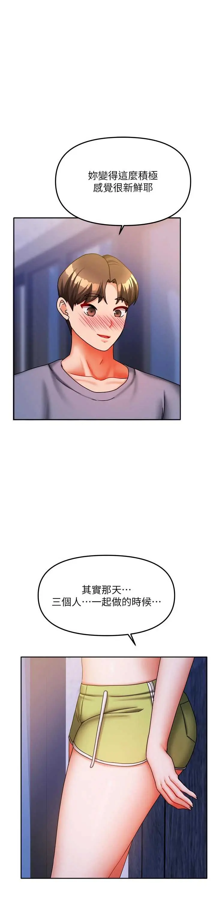 第31話  接下來姐姐會自己處理_我家的女房客