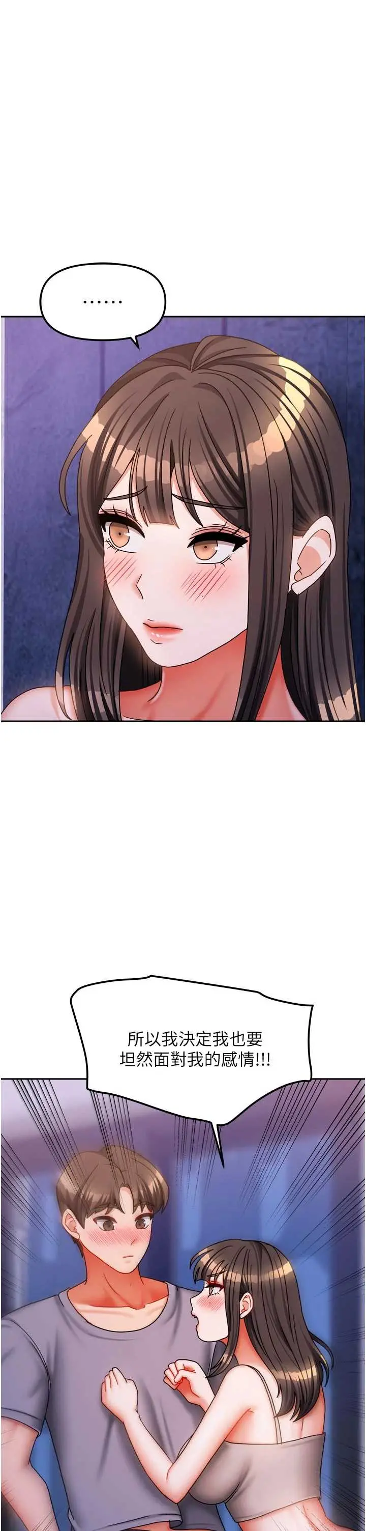 第31話  接下來姐姐會自己處理_我家的女房客