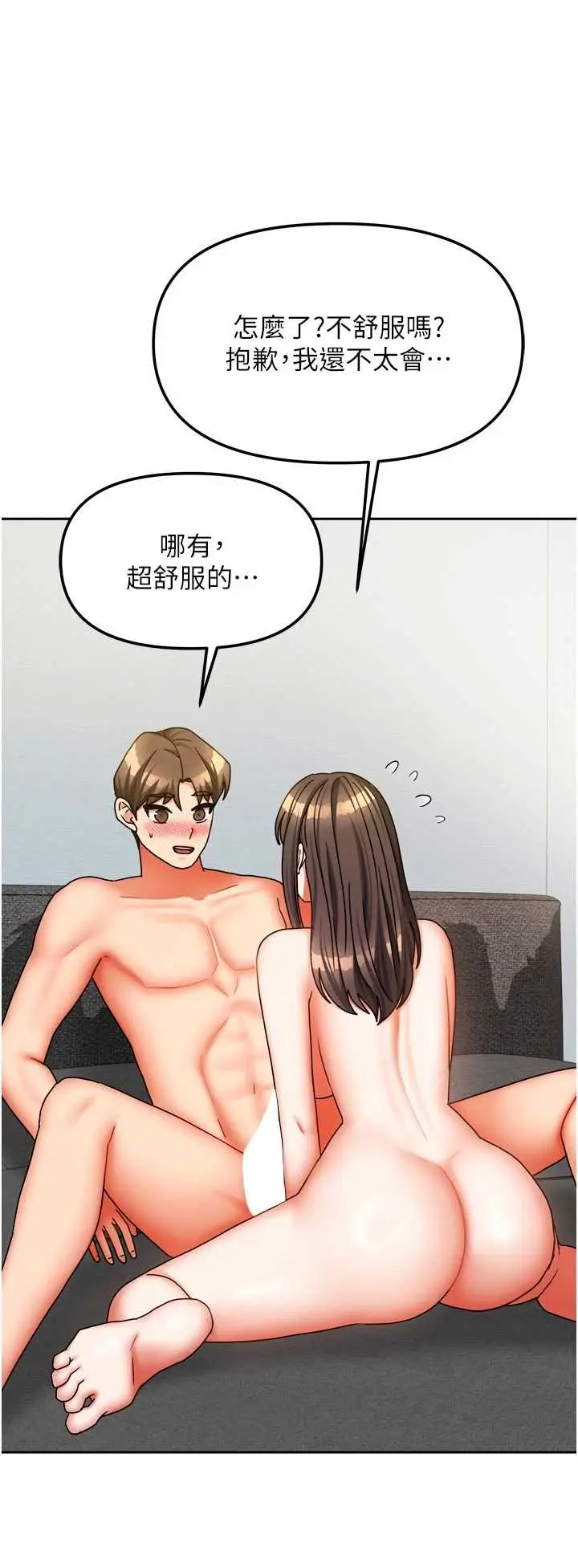 第31話  接下來姐姐會自己處理_我家的女房客