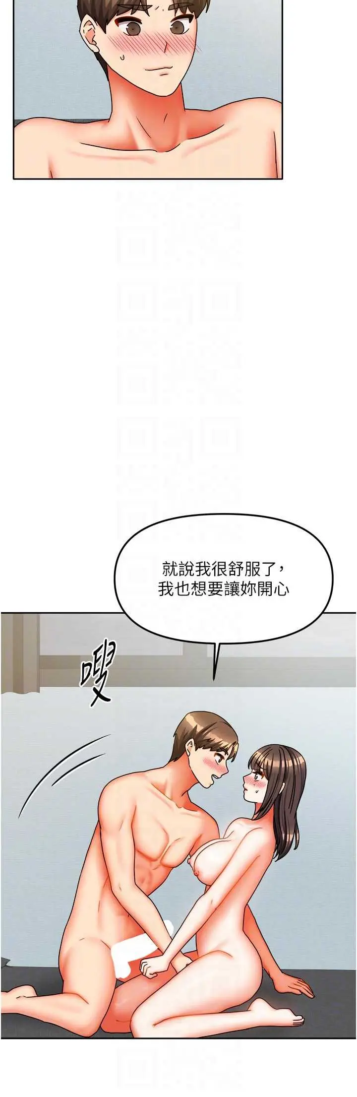 第31話  接下來姐姐會自己處理_我家的女房客