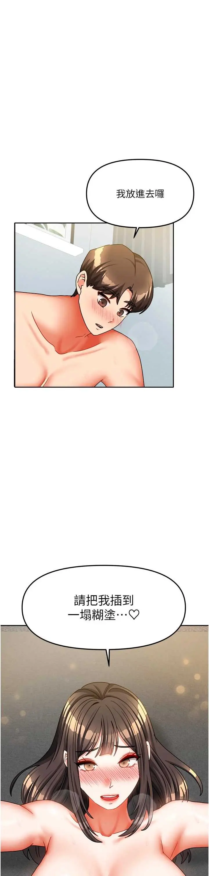 第31話  接下來姐姐會自己處理_我家的女房客