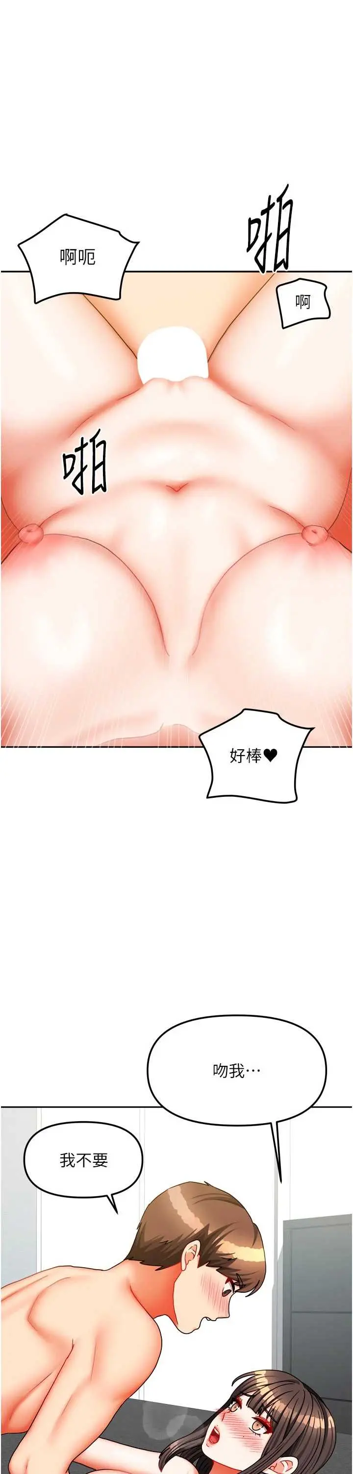 第31話  接下來姐姐會自己處理_我家的女房客