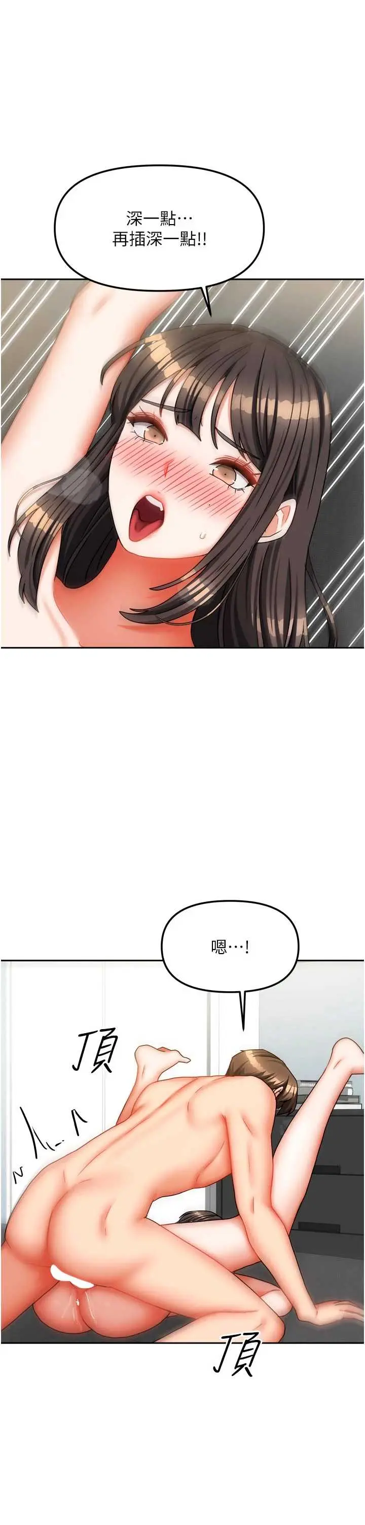 第31話  接下來姐姐會自己處理_我家的女房客