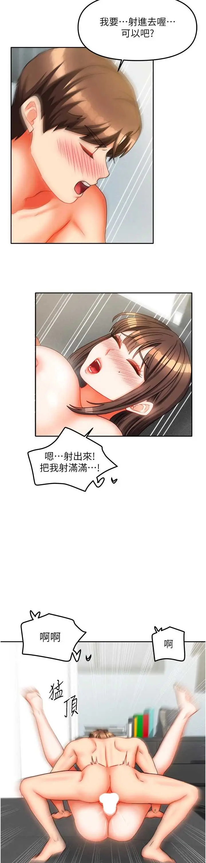 第31話  接下來姐姐會自己處理_我家的女房客