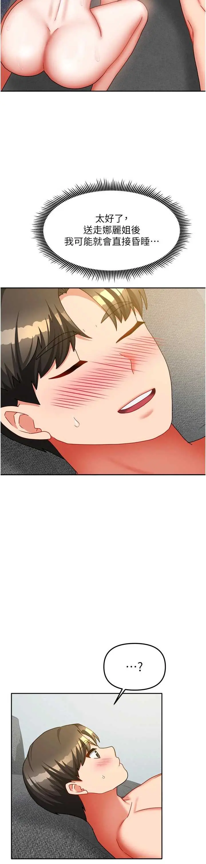 第31話  接下來姐姐會自己處理_我家的女房客