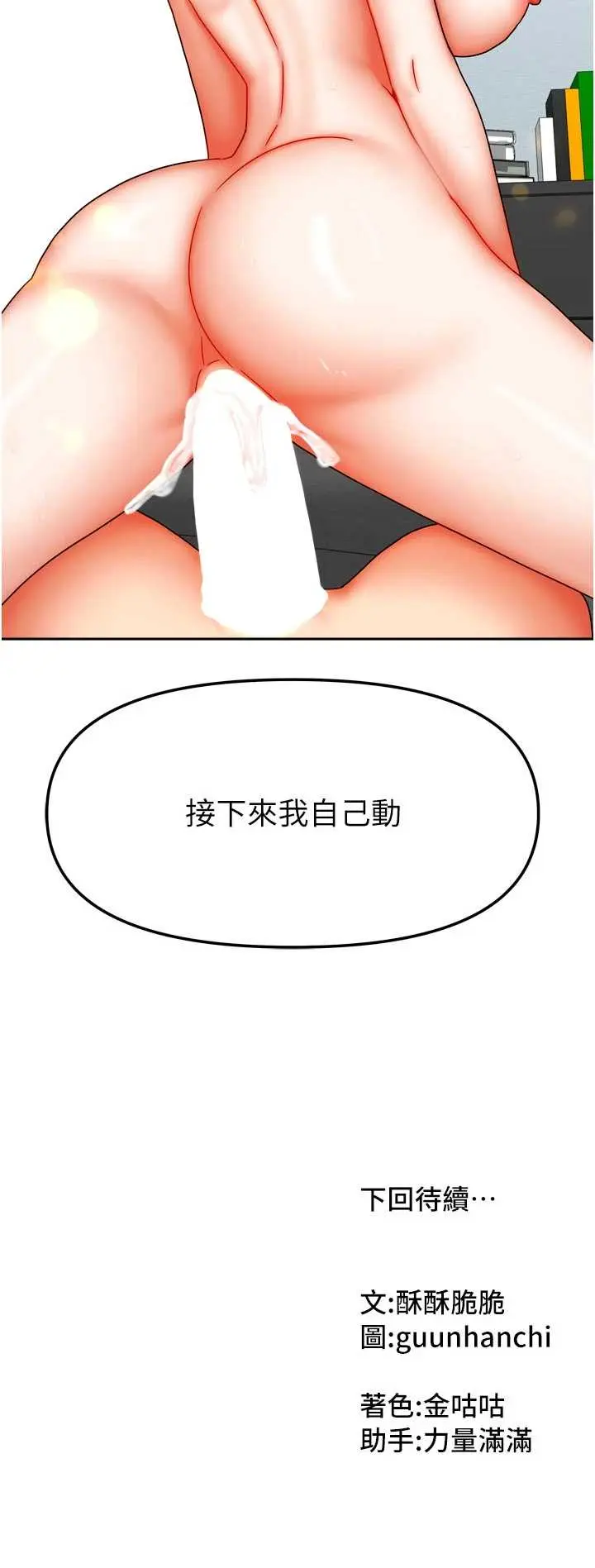 第31話  接下來姐姐會自己處理_我家的女房客