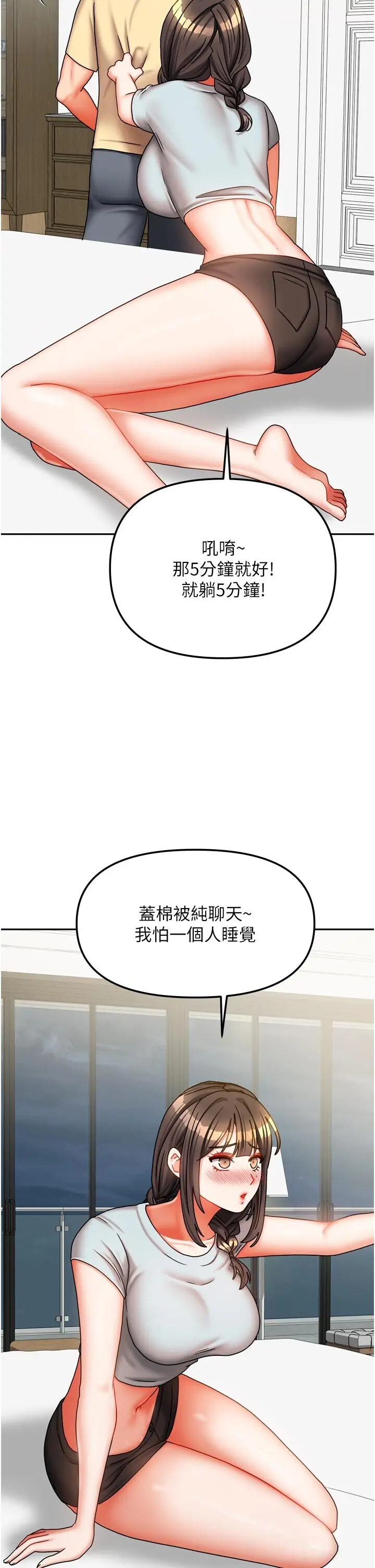 第30話  只想和我做嗎?_我家的女房客