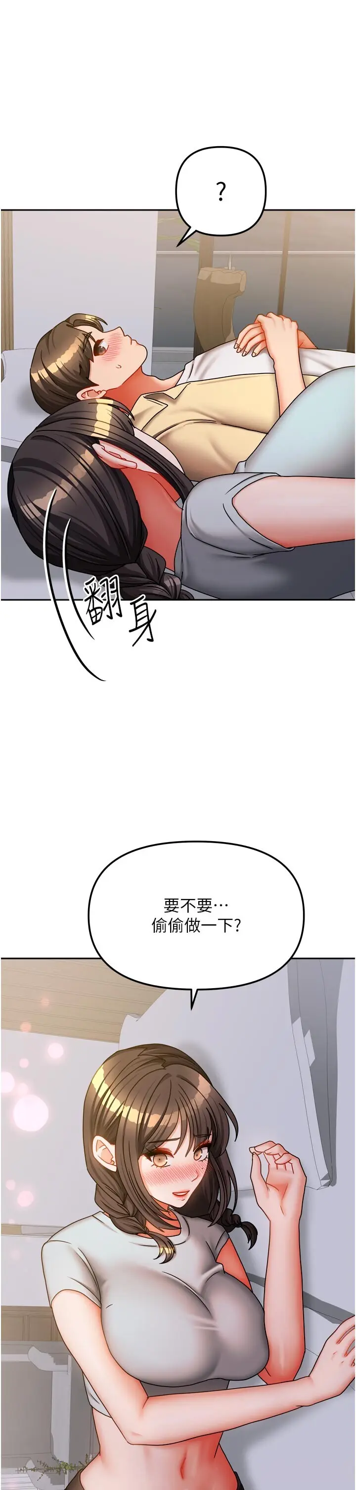 第30話  只想和我做嗎?_我家的女房客