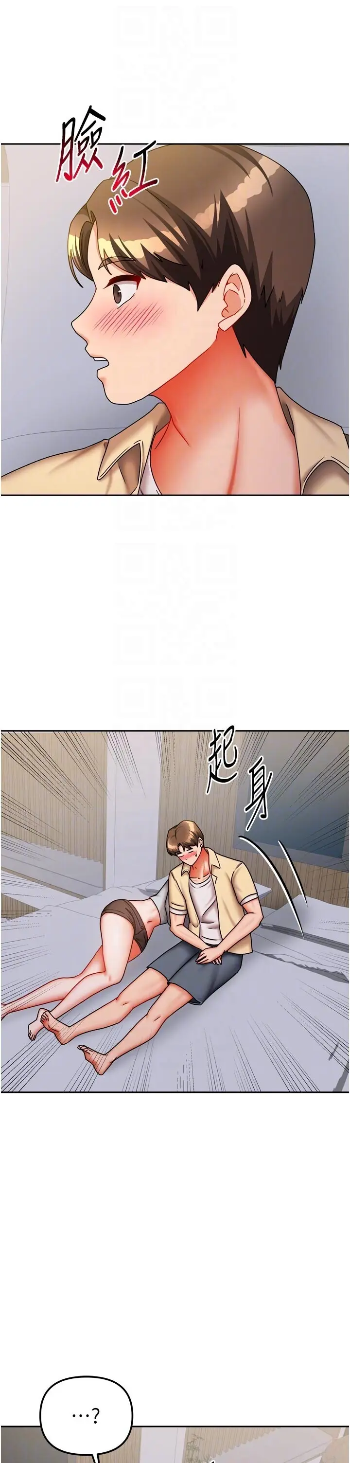 第30話  只想和我做嗎?_我家的女房客