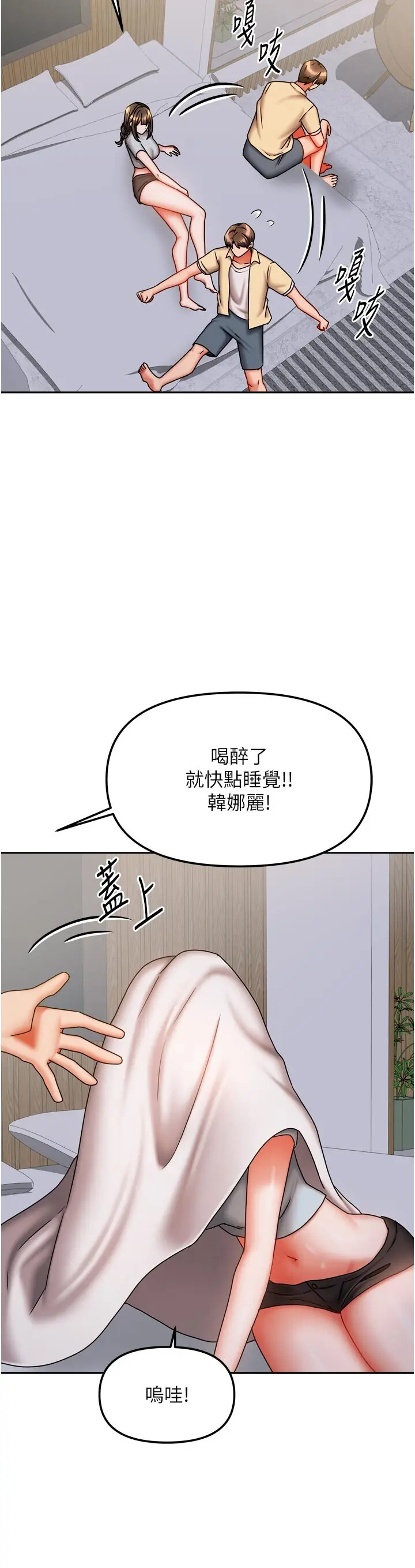 第30話  只想和我做嗎?_我家的女房客