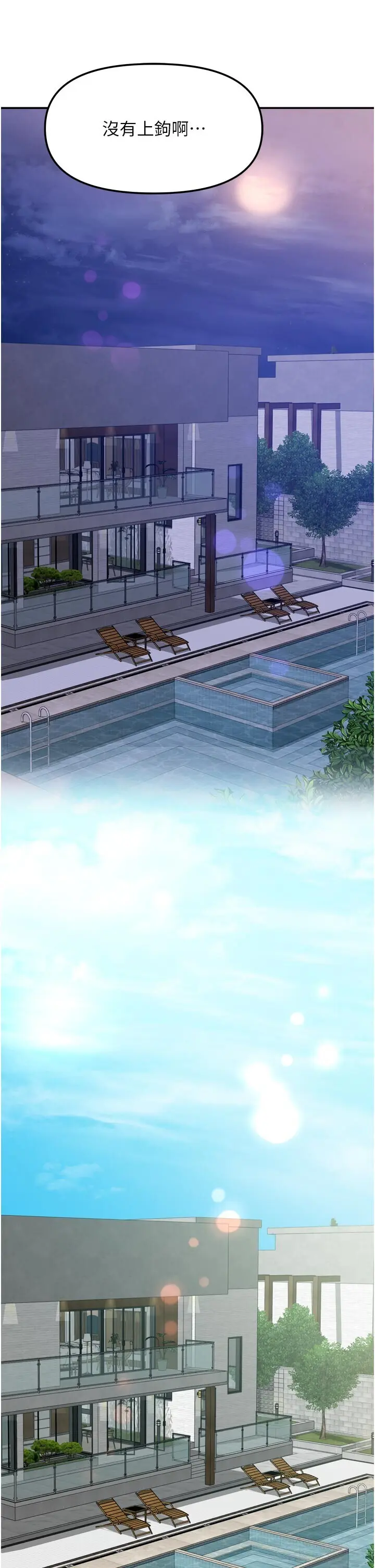 第30話  只想和我做嗎?_我家的女房客