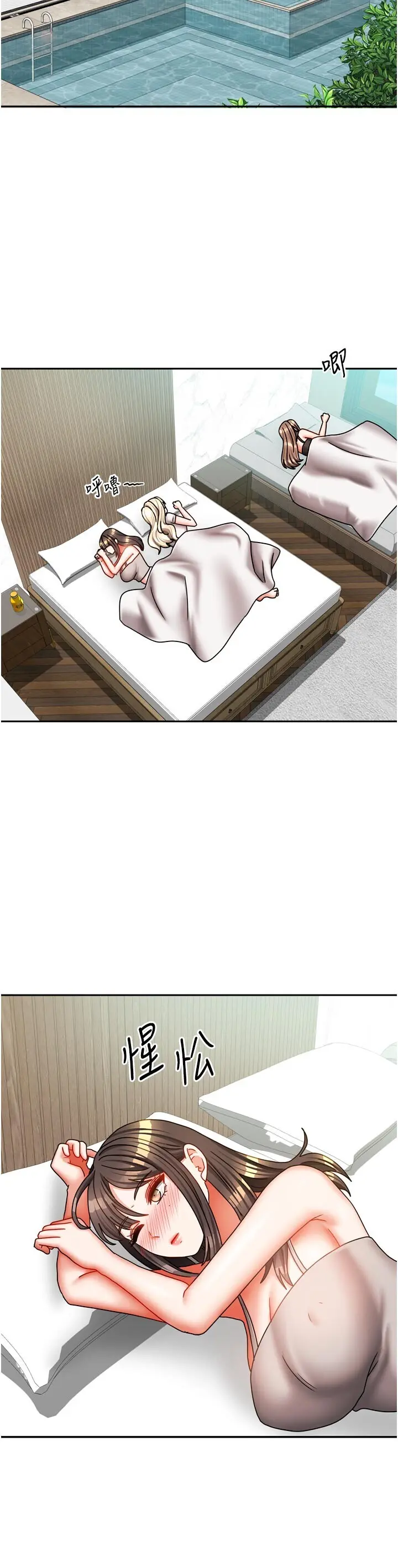 第30話  只想和我做嗎?_我家的女房客