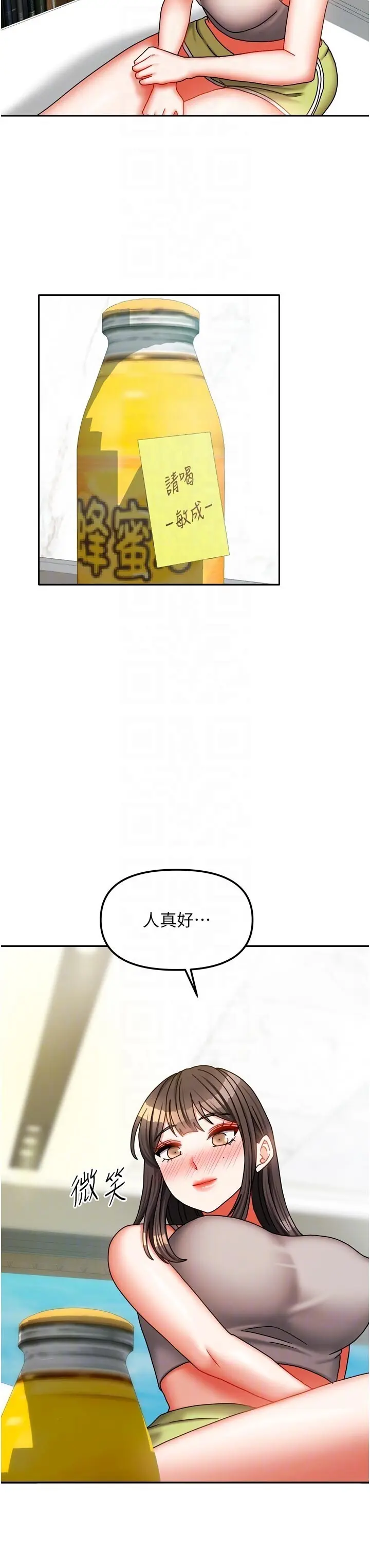 第30話  只想和我做嗎?_我家的女房客