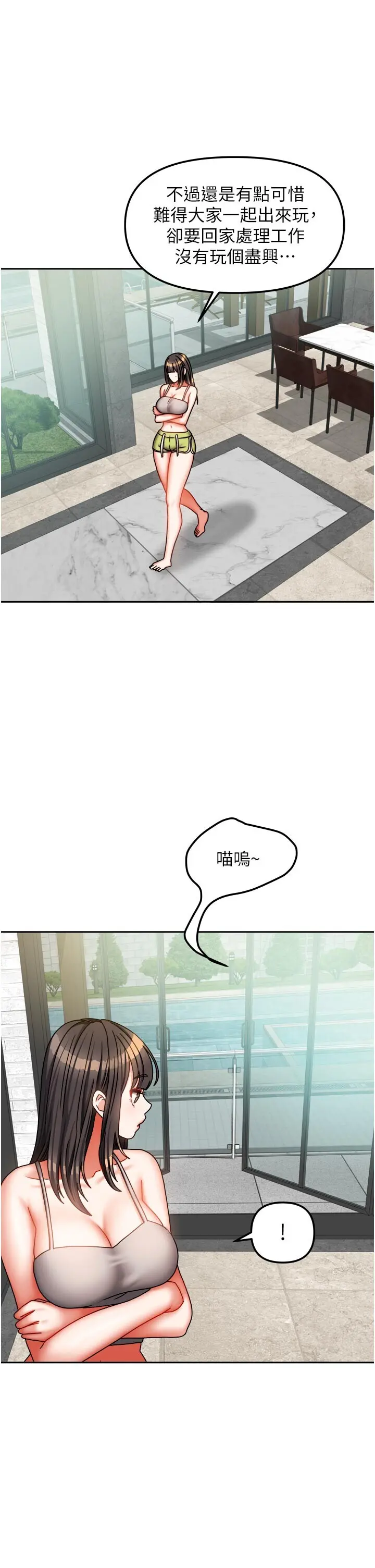 第30話  只想和我做嗎?_我家的女房客