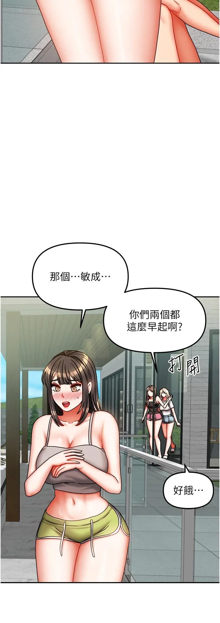 第30話  只想和我做嗎?_我家的女房客