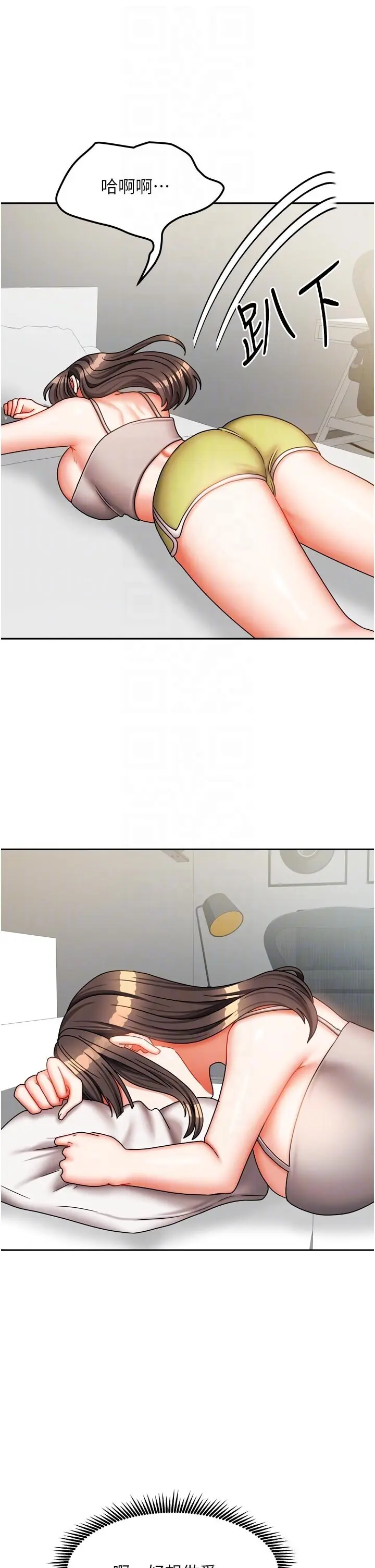 第30話  只想和我做嗎?_我家的女房客