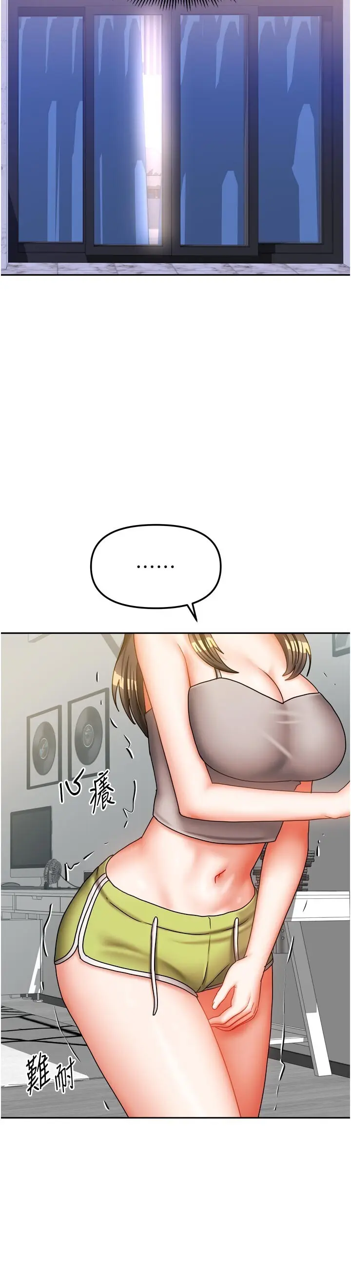 第30話  只想和我做嗎?_我家的女房客