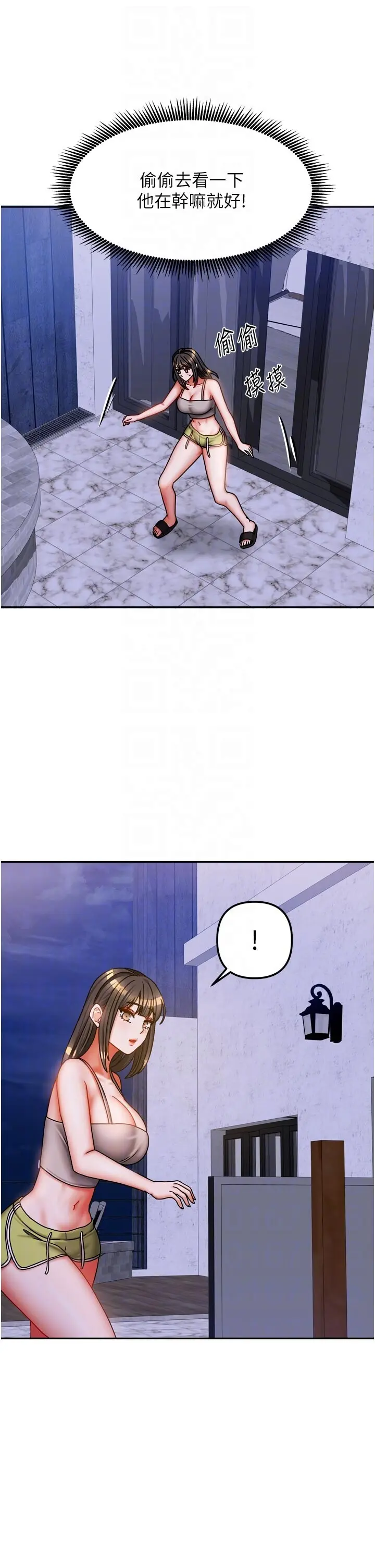 第30話  只想和我做嗎?_我家的女房客