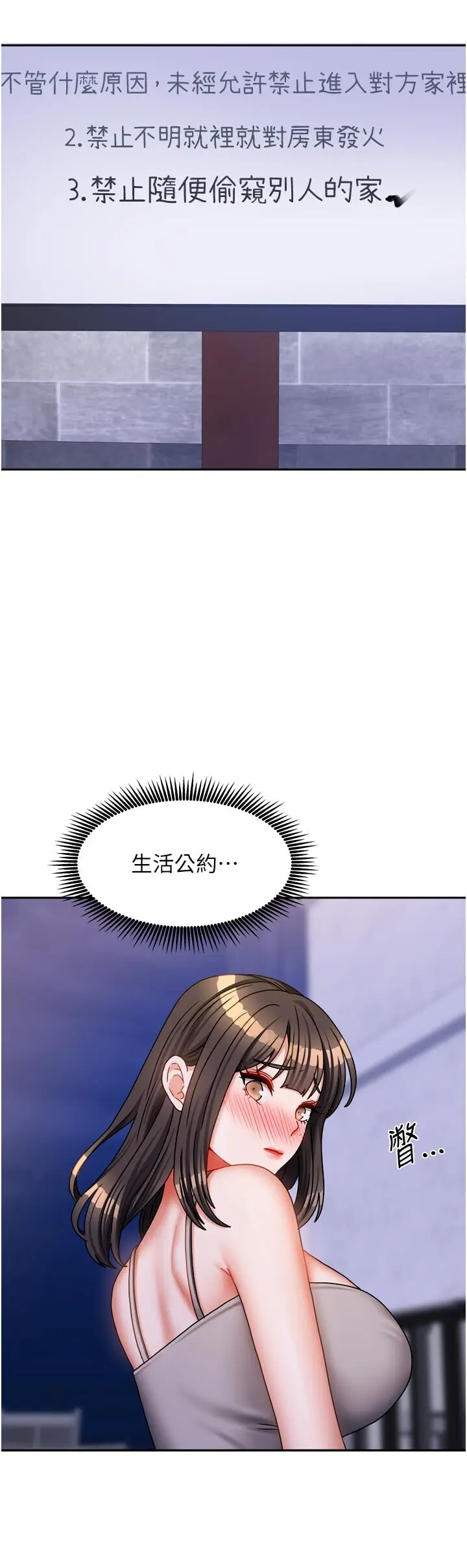 第30話  只想和我做嗎?_我家的女房客