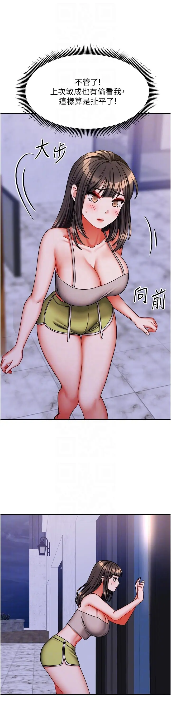 第30話  只想和我做嗎?_我家的女房客