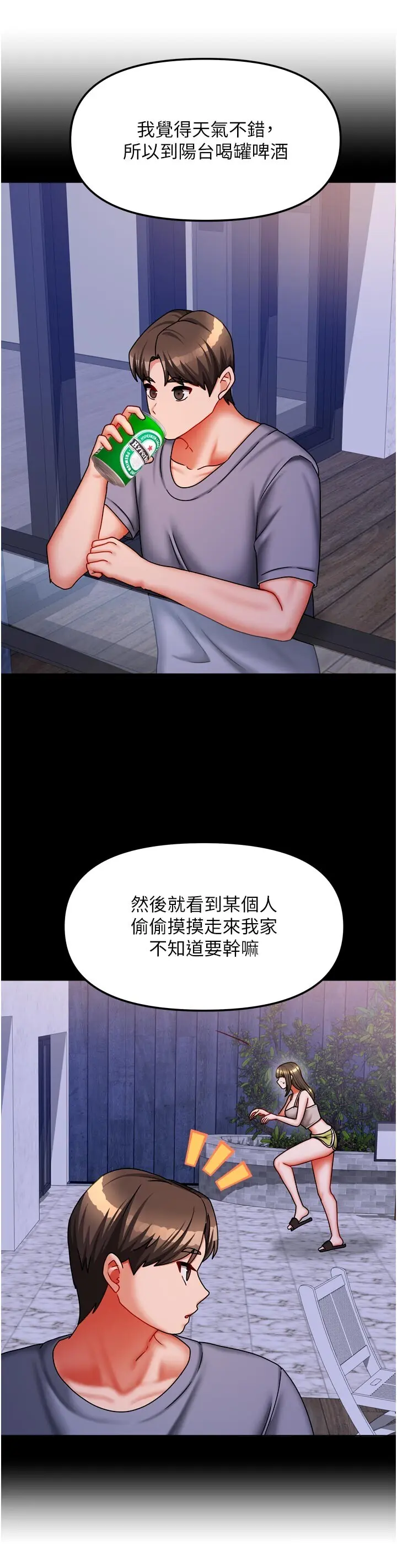 第30話  只想和我做嗎?_我家的女房客