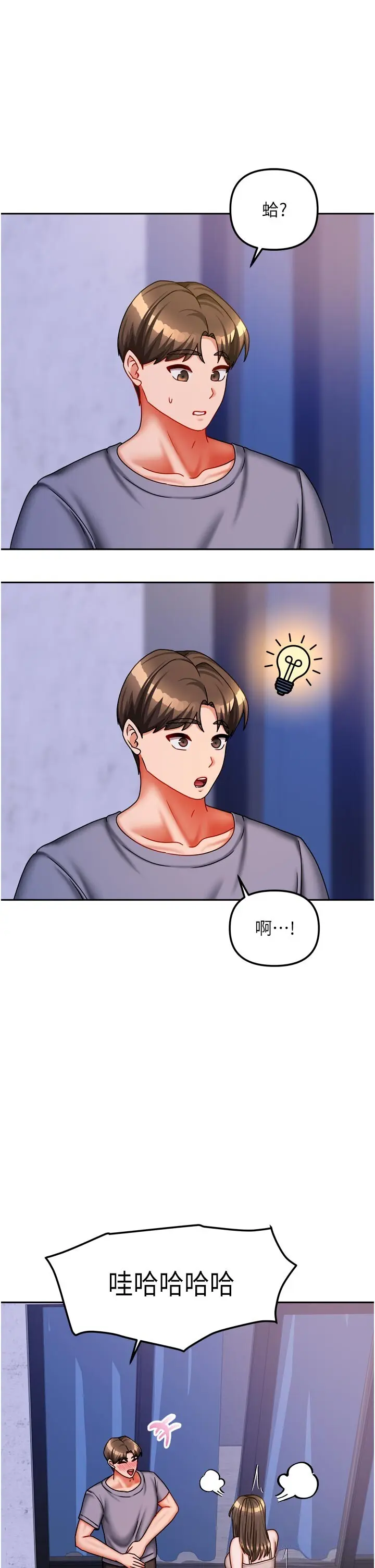 第30話  只想和我做嗎?_我家的女房客