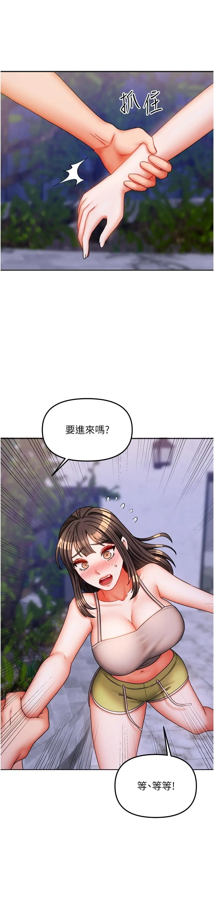 第30話  只想和我做嗎?_我家的女房客