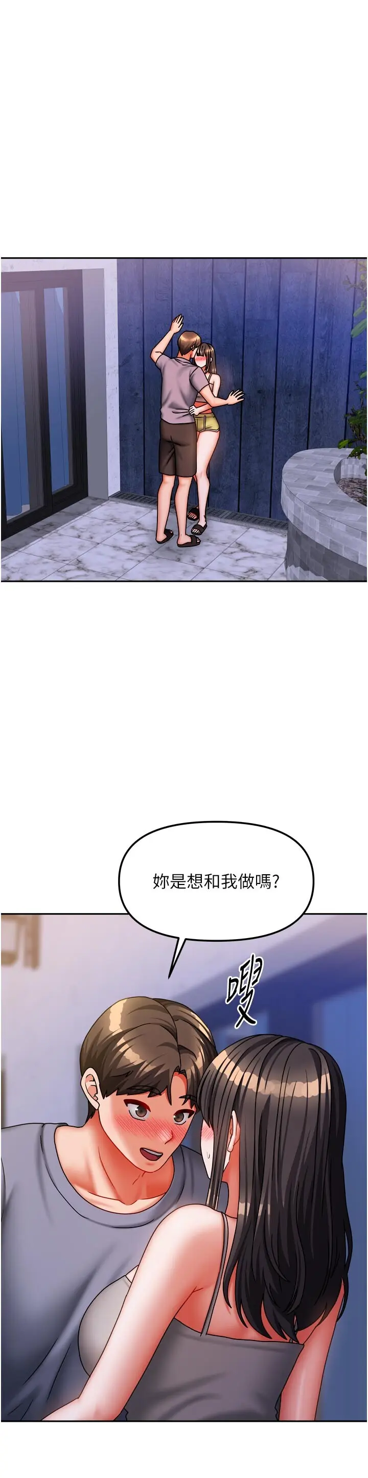 第30話  只想和我做嗎?_我家的女房客