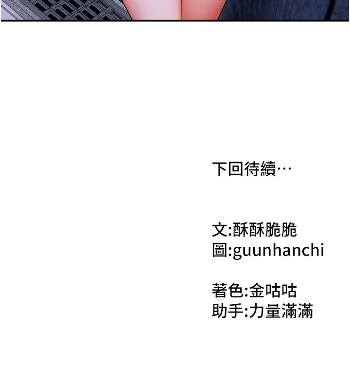 第30話  只想和我做嗎?_我家的女房客