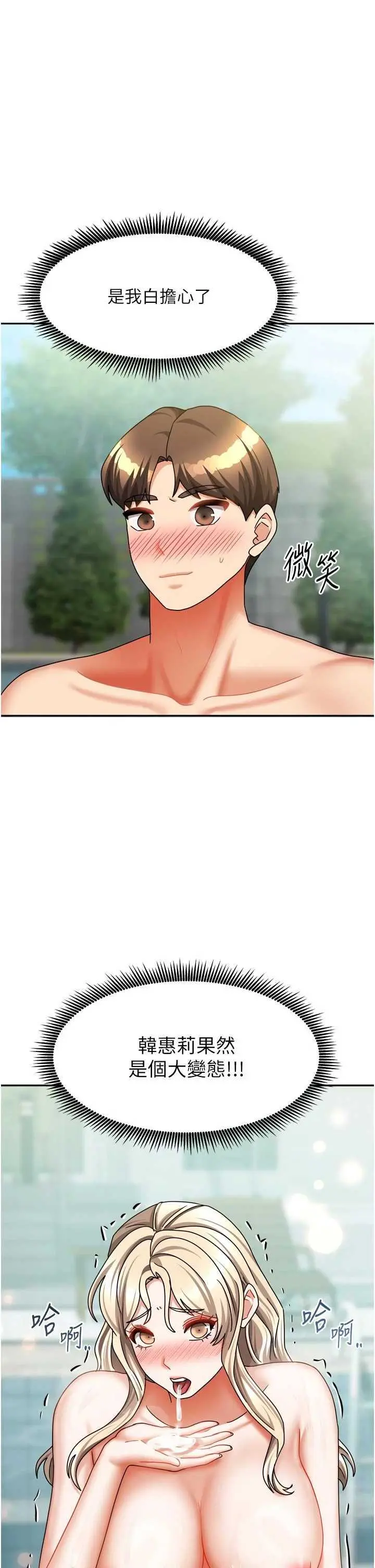 第29話  好像被發現了…感覺更興奮_我家的女房客