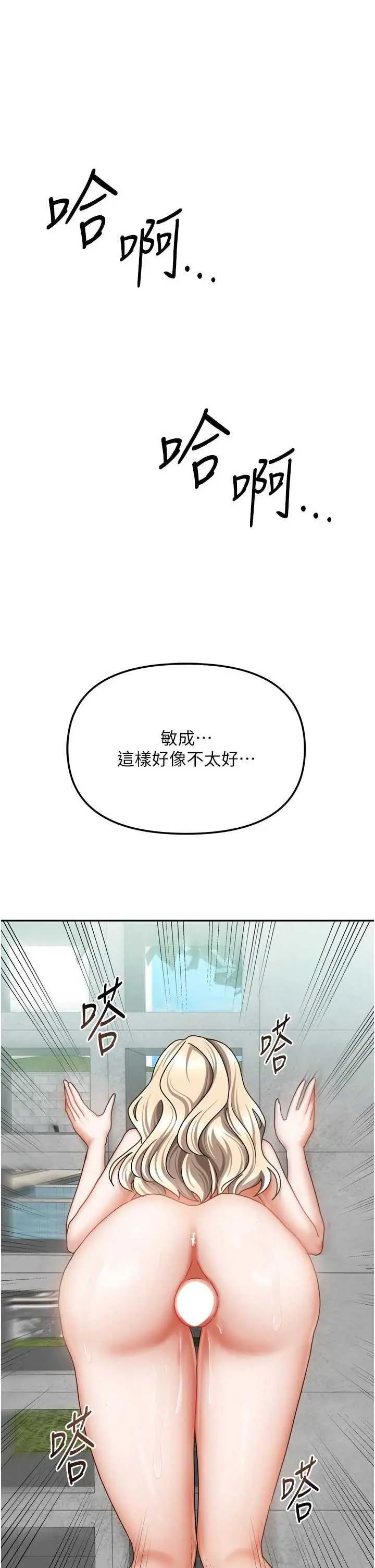 第29話  好像被發現了…感覺更興奮_我家的女房客