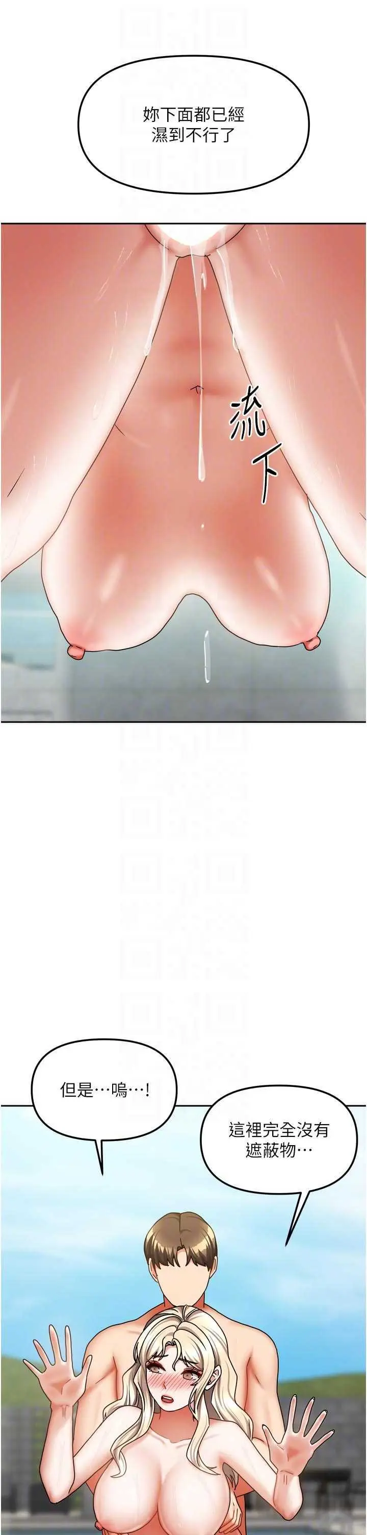 第29話  好像被發現了…感覺更興奮_我家的女房客