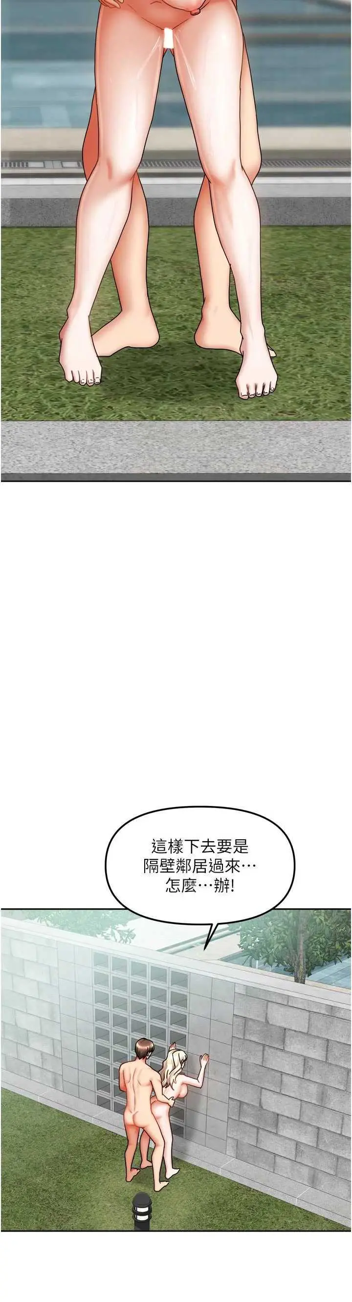 第29話  好像被發現了…感覺更興奮_我家的女房客