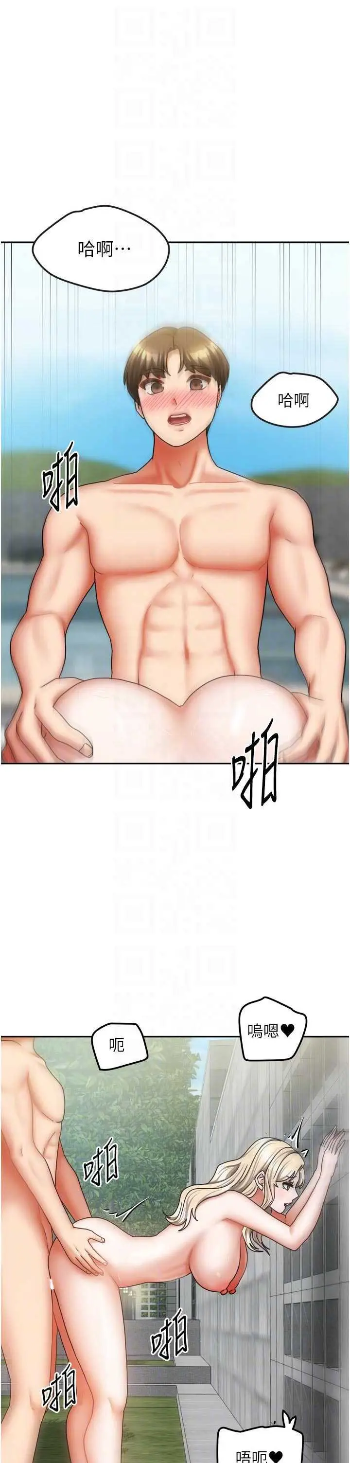 第29話  好像被發現了…感覺更興奮_我家的女房客