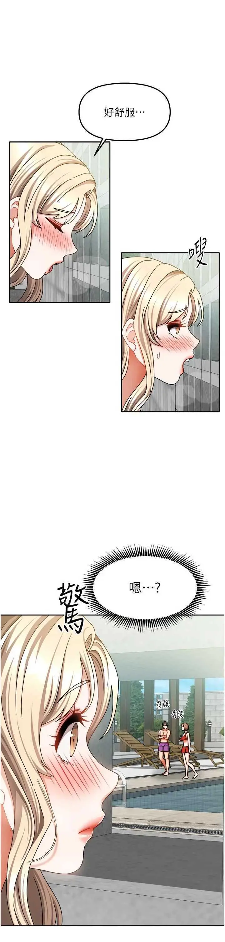 第29話  好像被發現了…感覺更興奮_我家的女房客