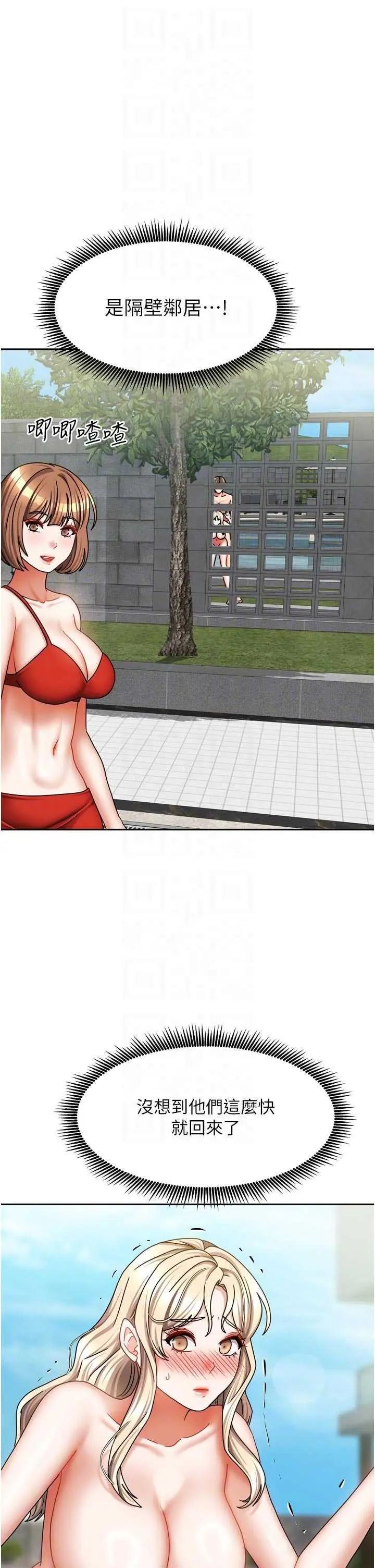 第29話  好像被發現了…感覺更興奮_我家的女房客