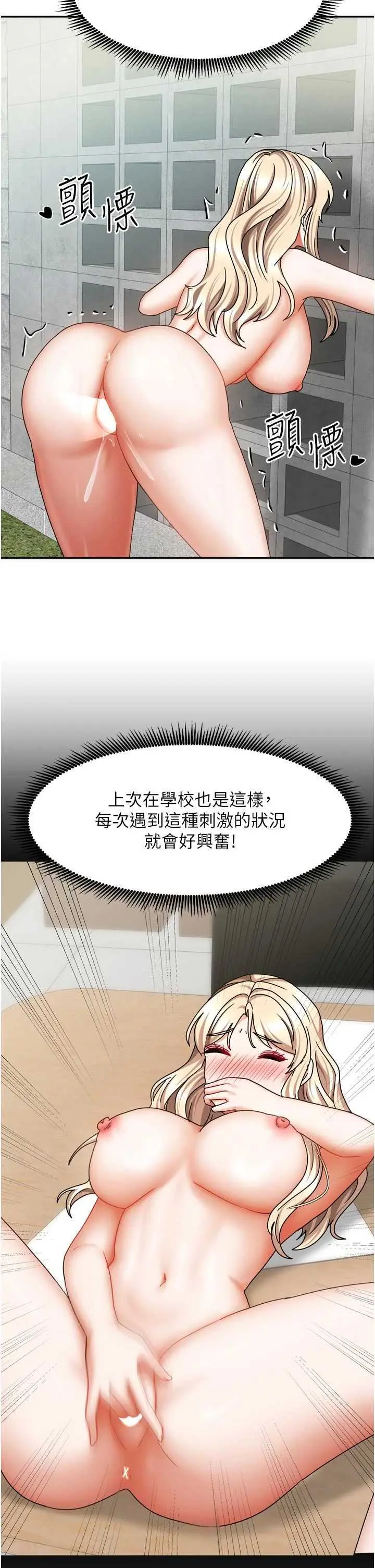 第29話  好像被發現了…感覺更興奮_我家的女房客