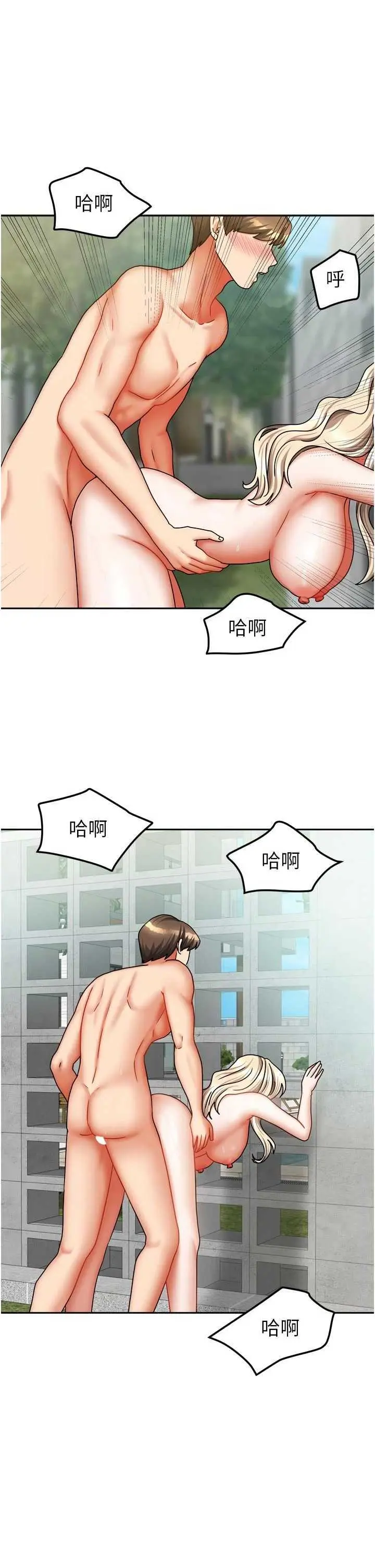 第29話  好像被發現了…感覺更興奮_我家的女房客