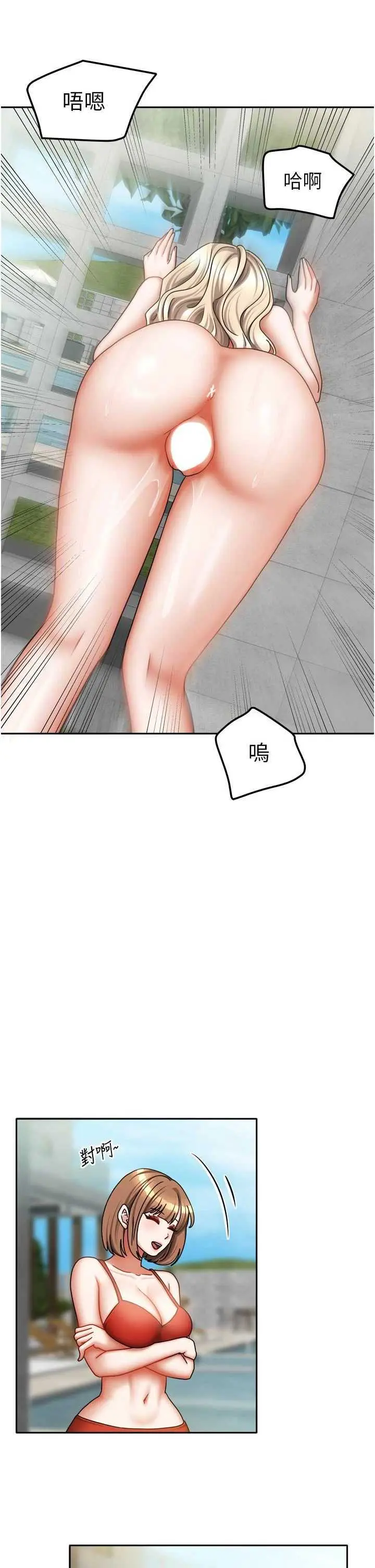 第29話  好像被發現了…感覺更興奮_我家的女房客